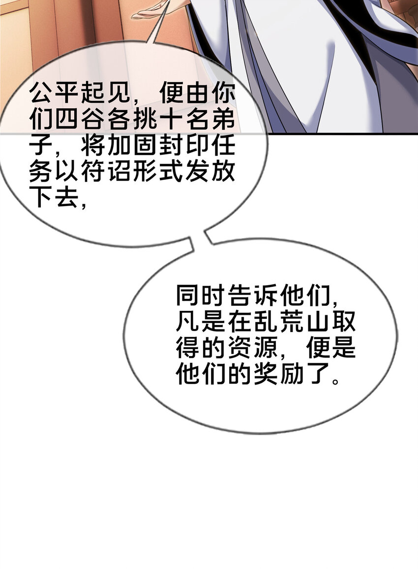 68 养蛊之法52