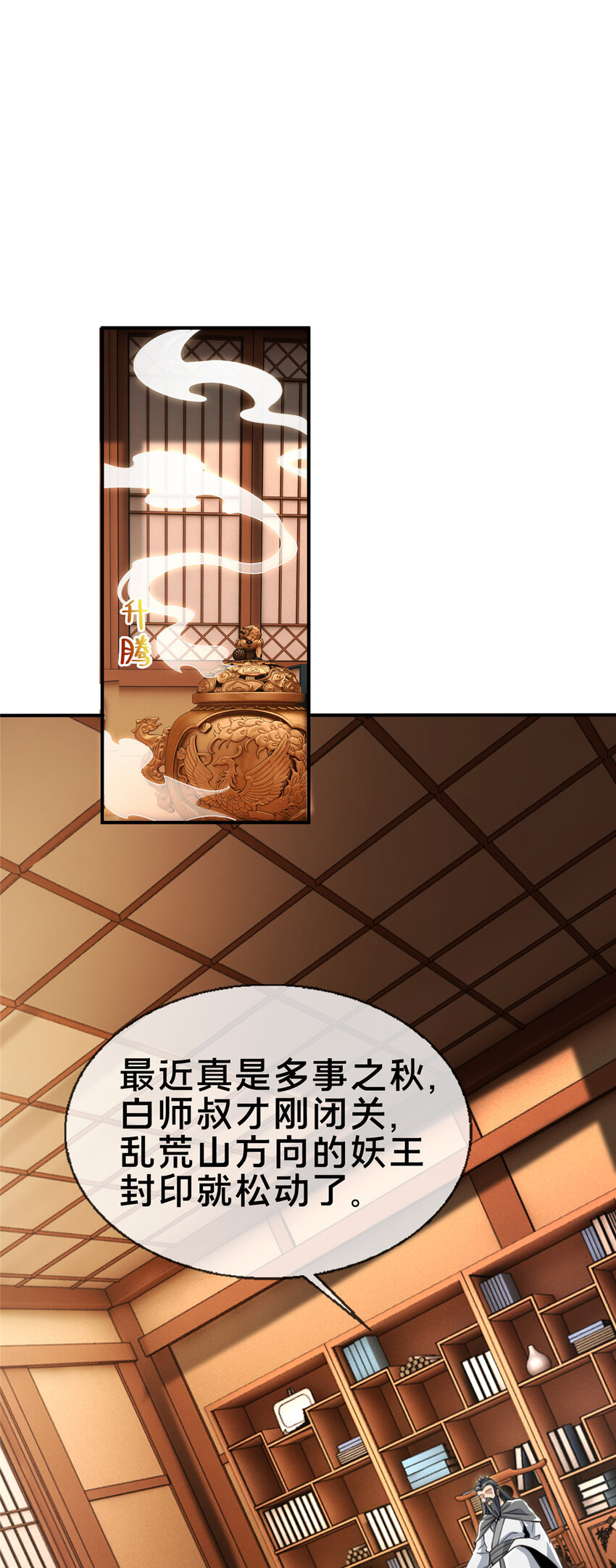 68 养蛊之法41