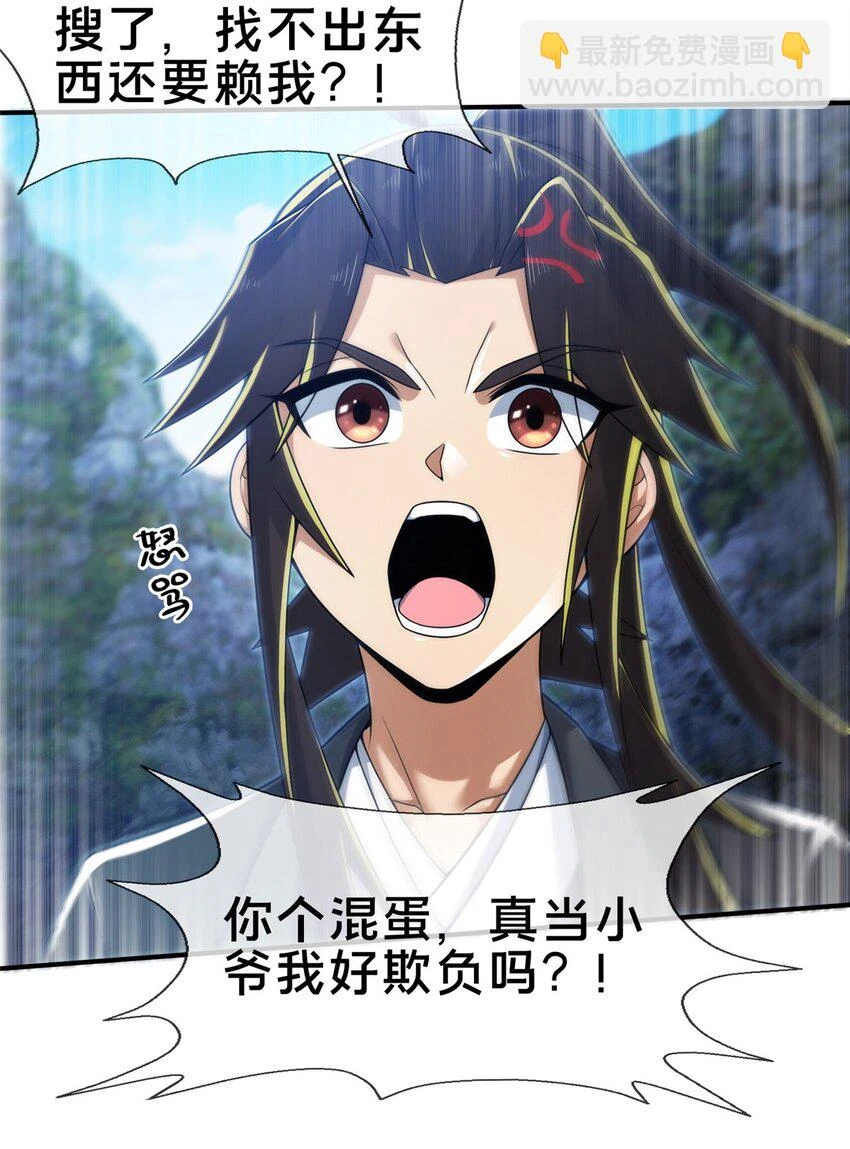 86 师姐救我32