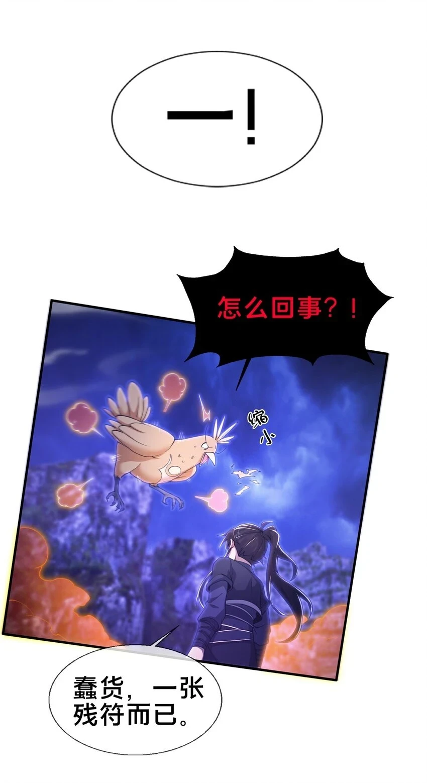 82 八门阵法15