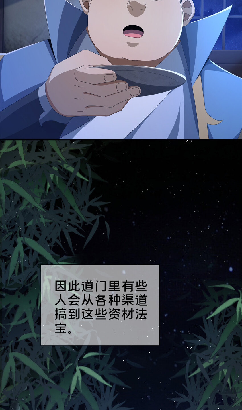 05 鬼市秘闻传52