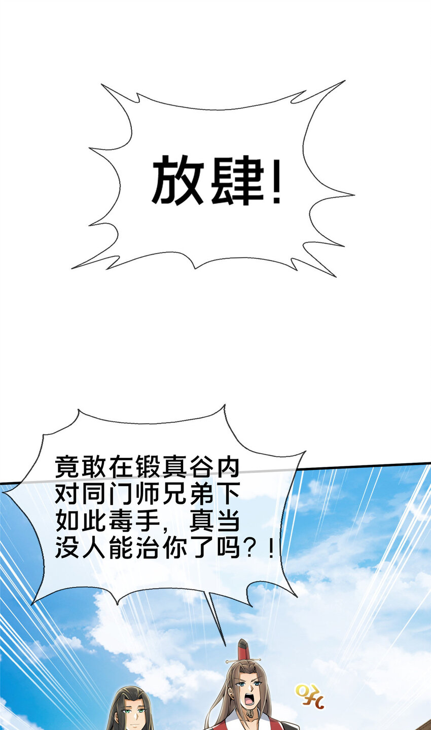 66 炼器大师41