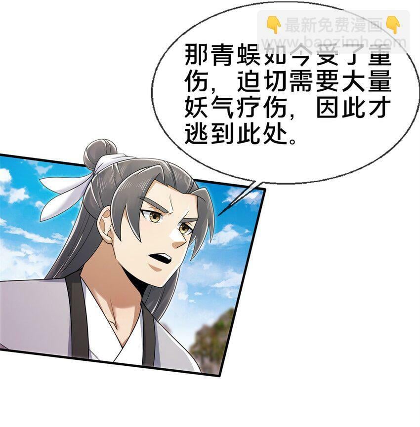 93 斩杀青蜈25