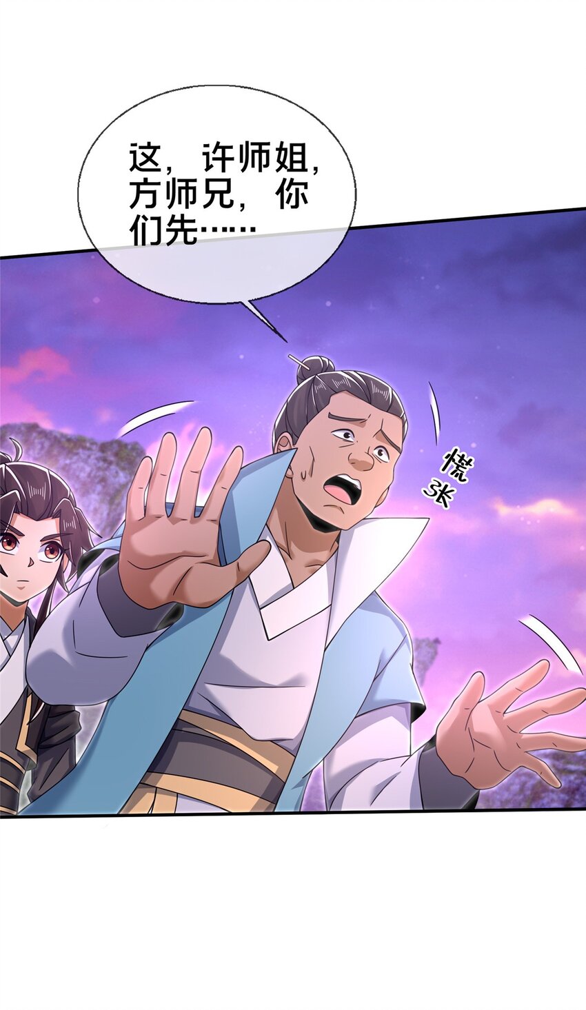 72 连斩妖兽8
