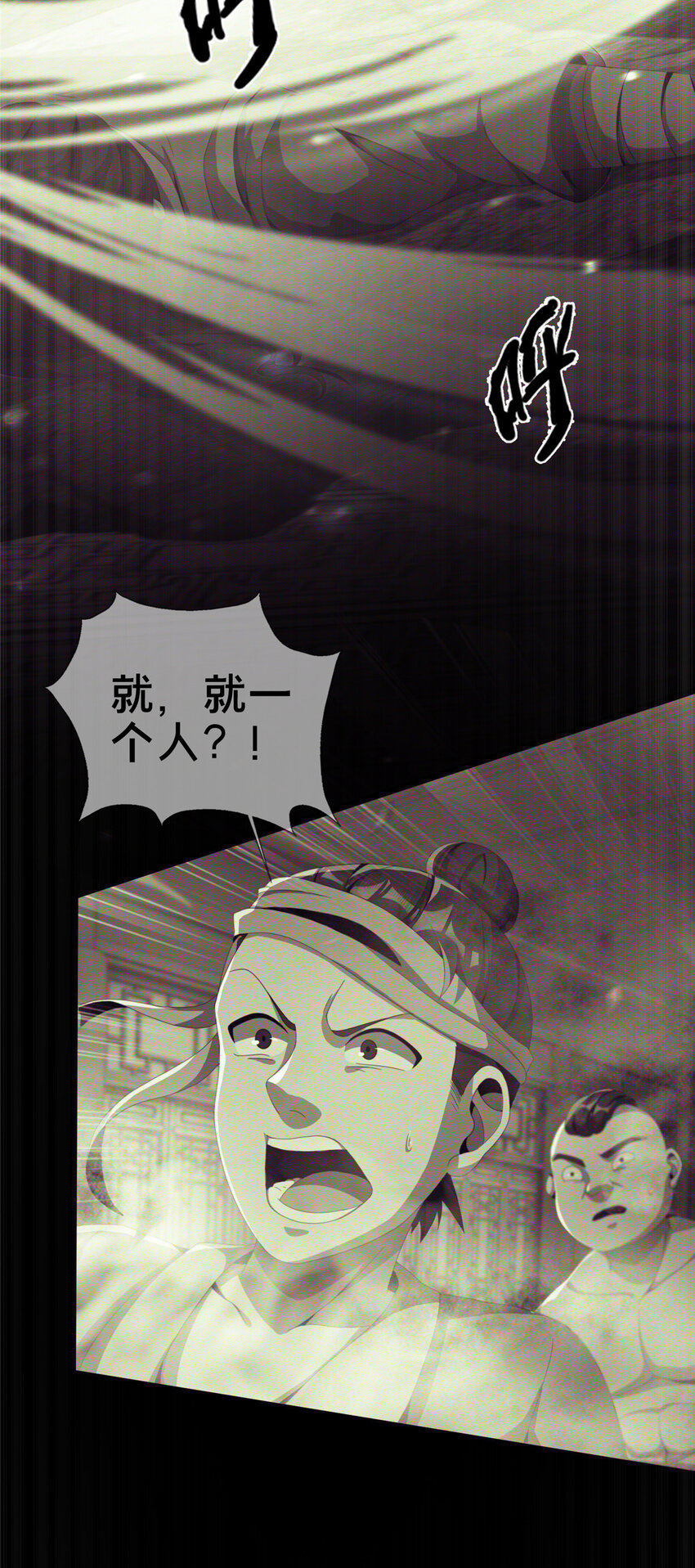 03（上）鬼烟谷往事99