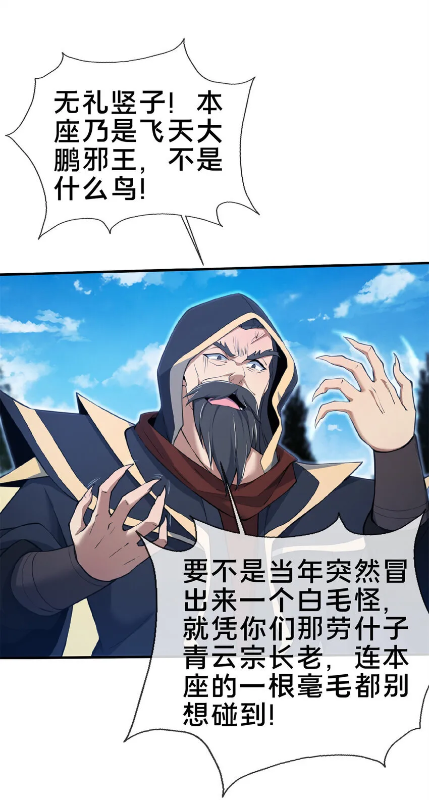 101 夺舍28