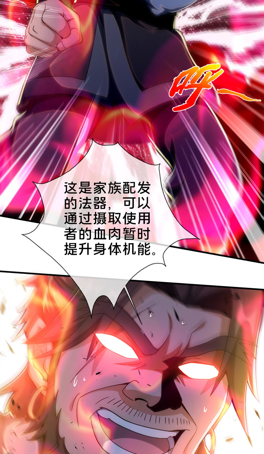23 对战柳三！11