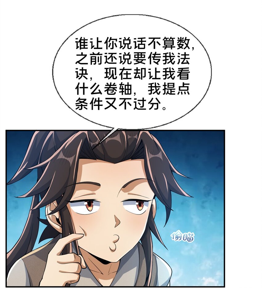 46 仙人斩首4
