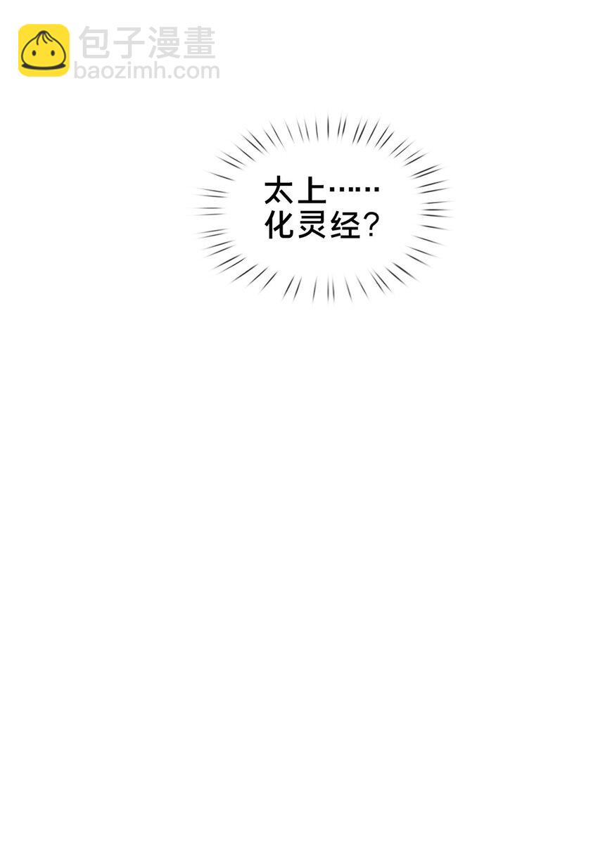 13 太上化灵经27