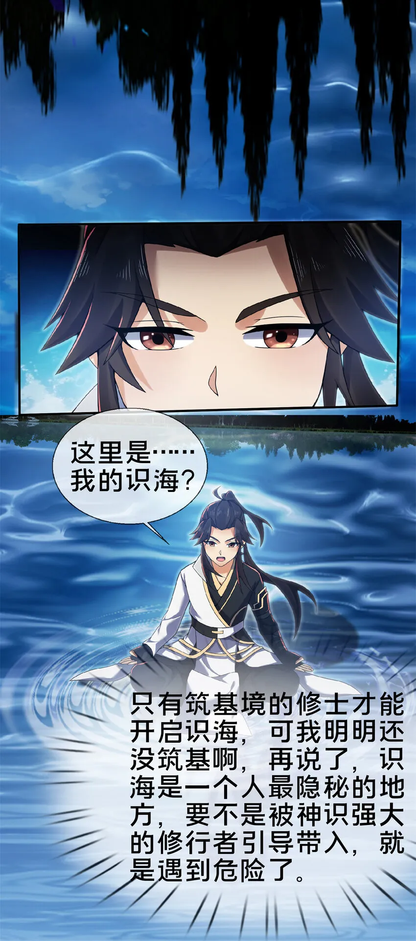 101 夺舍23