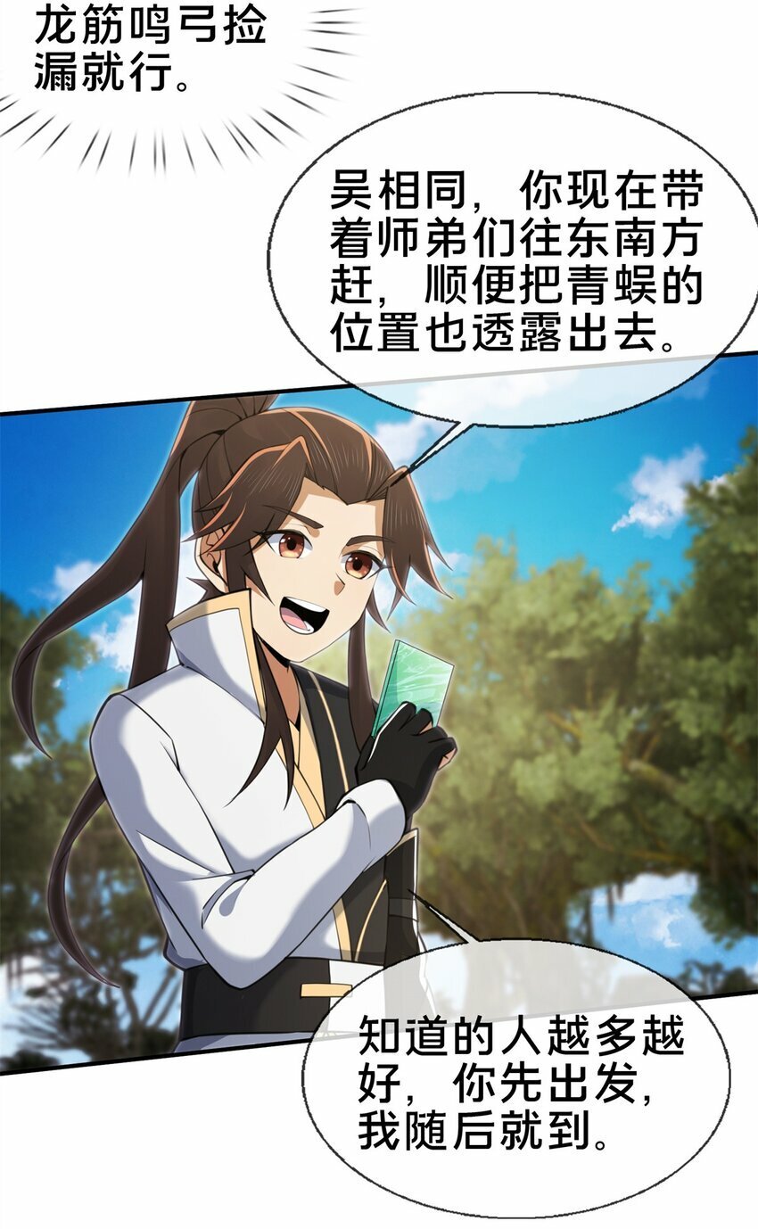 93 斩杀青蜈19