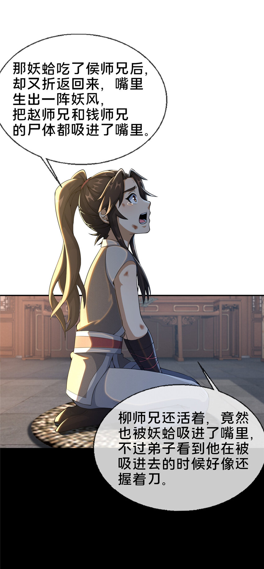 30 重返道门33