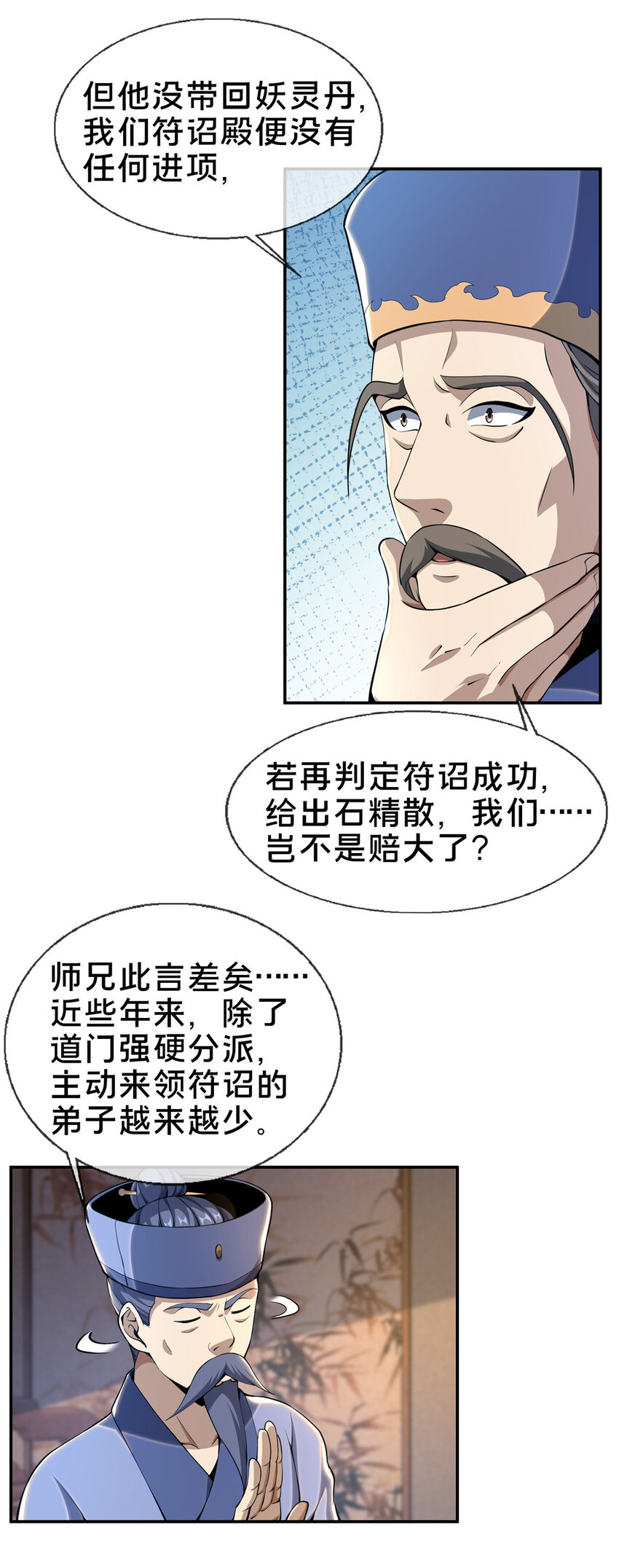 31 转运了？7