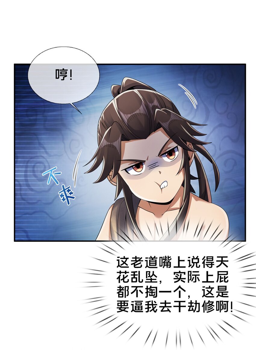 50 师傅34