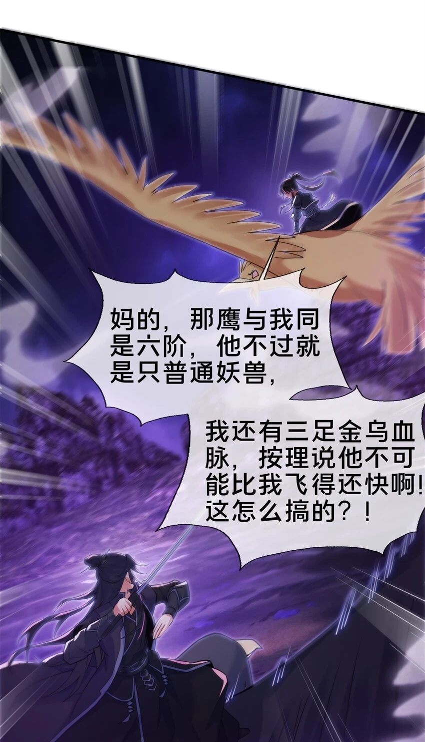 84 灵药入腹45