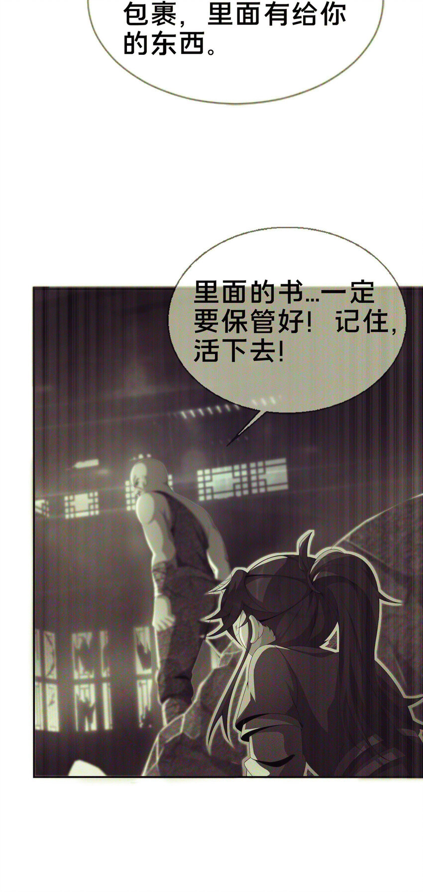 03（上）鬼烟谷往事114