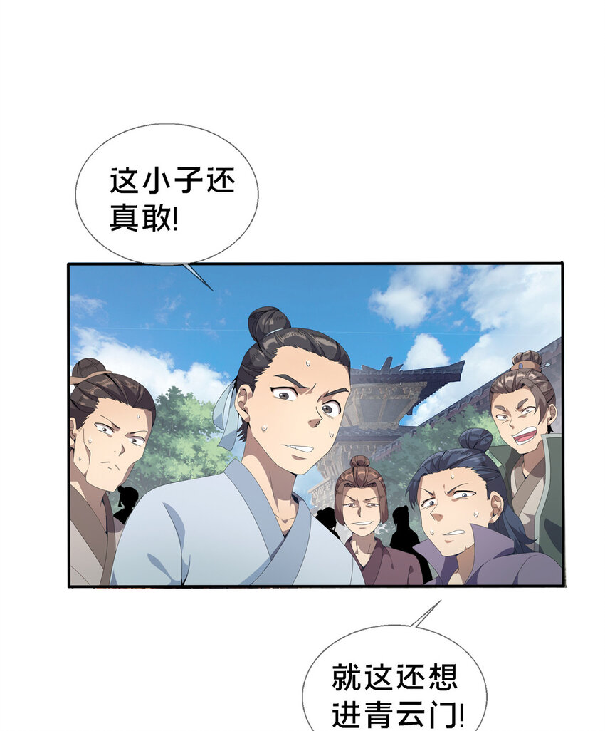 01 小爷叫方行31