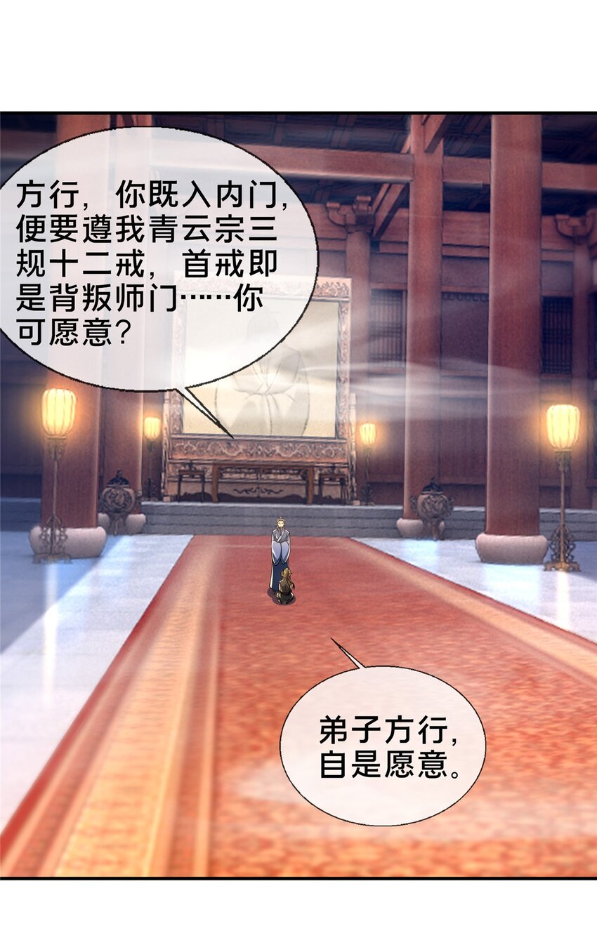 44 师叔钦点3