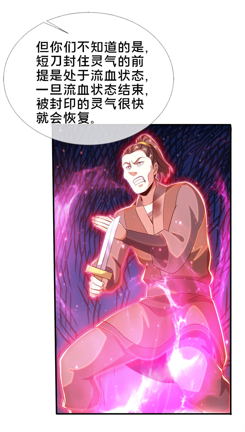 25 协力钱通！18