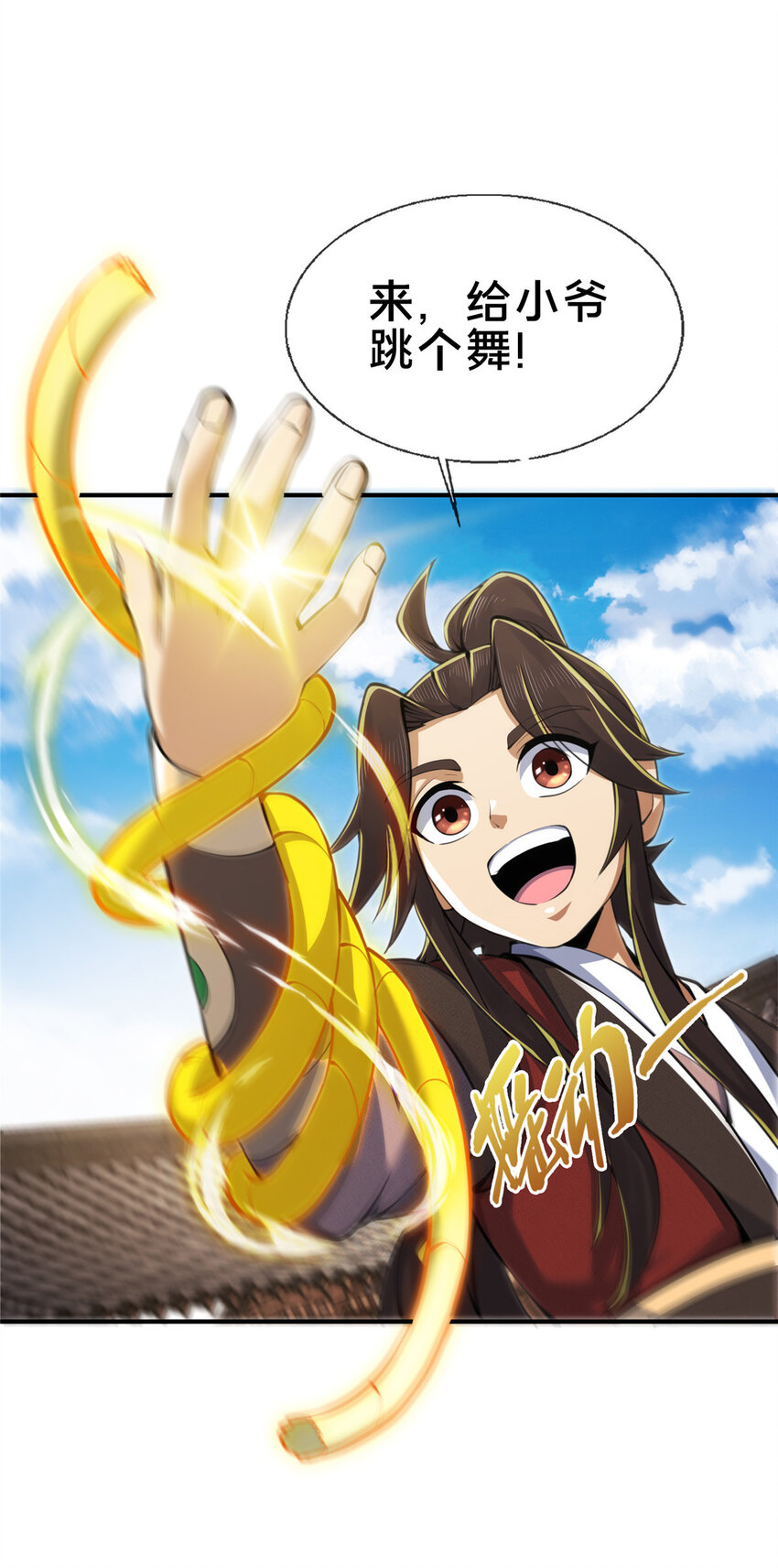 69 锻真领队38