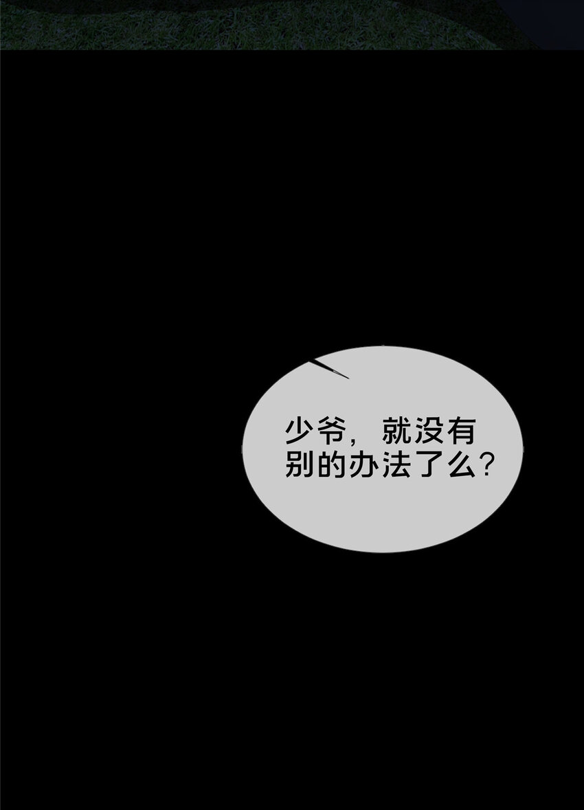 16 杀意涌动23