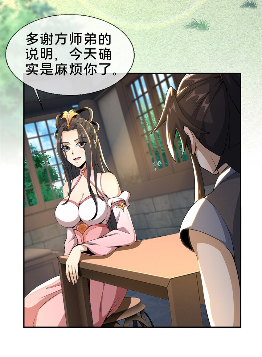 36 灵云师姐2