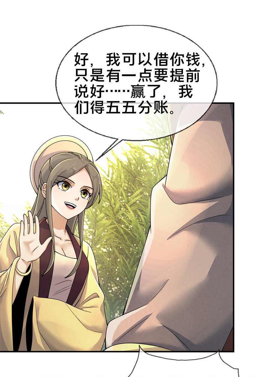 59 就这？3