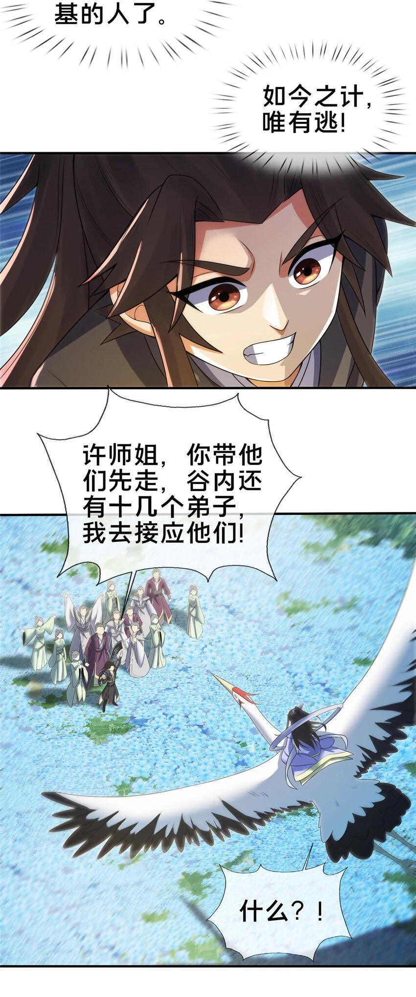 78 舍身7