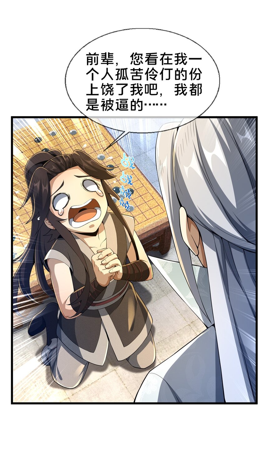 45 “吃”一子32