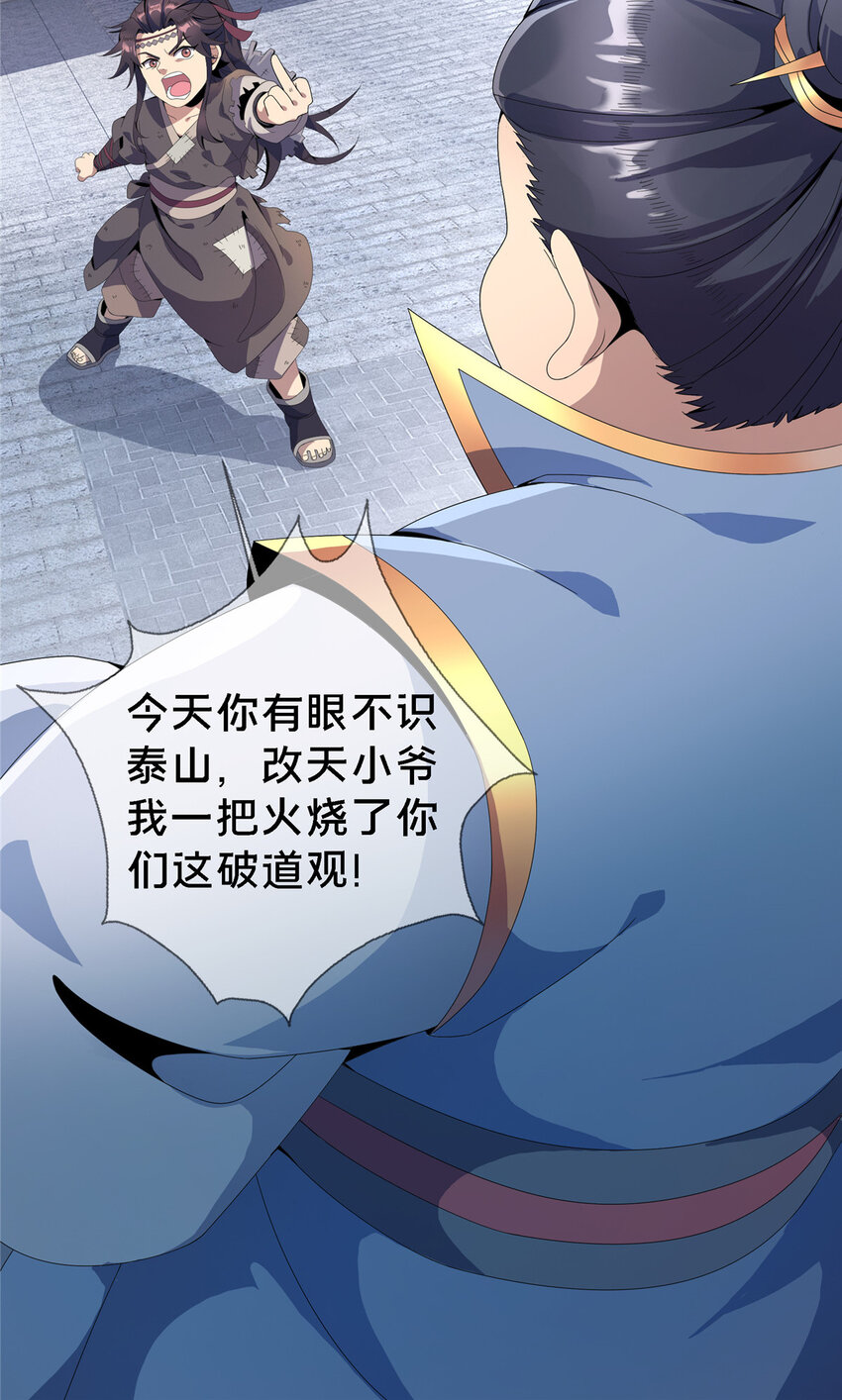 01 小爷叫方行36