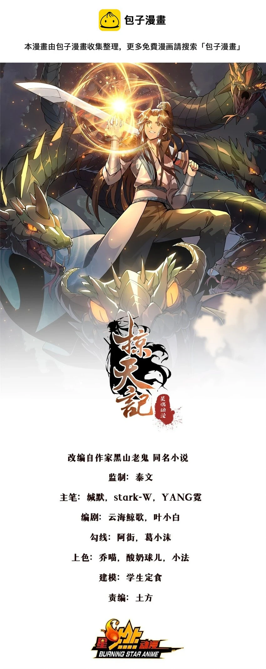 81 肖剑鸣 回归0