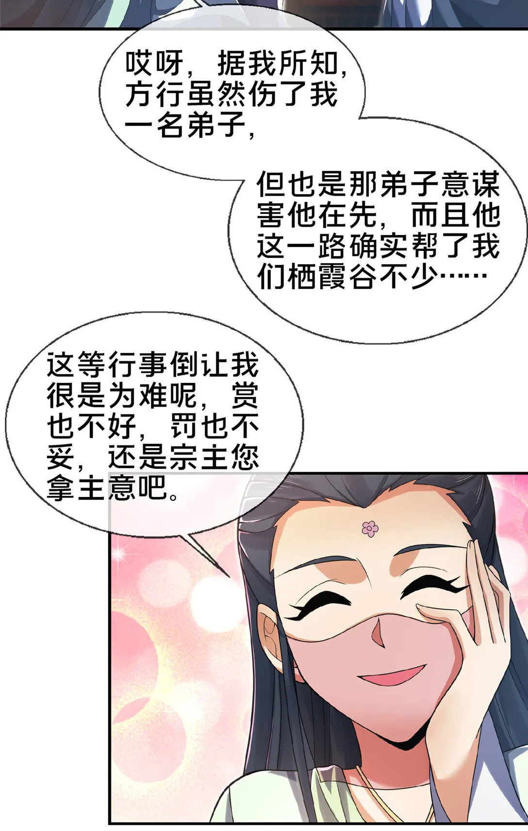 103 潜龙谷13