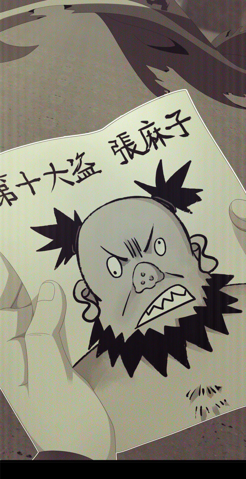 03（上）鬼烟谷往事85