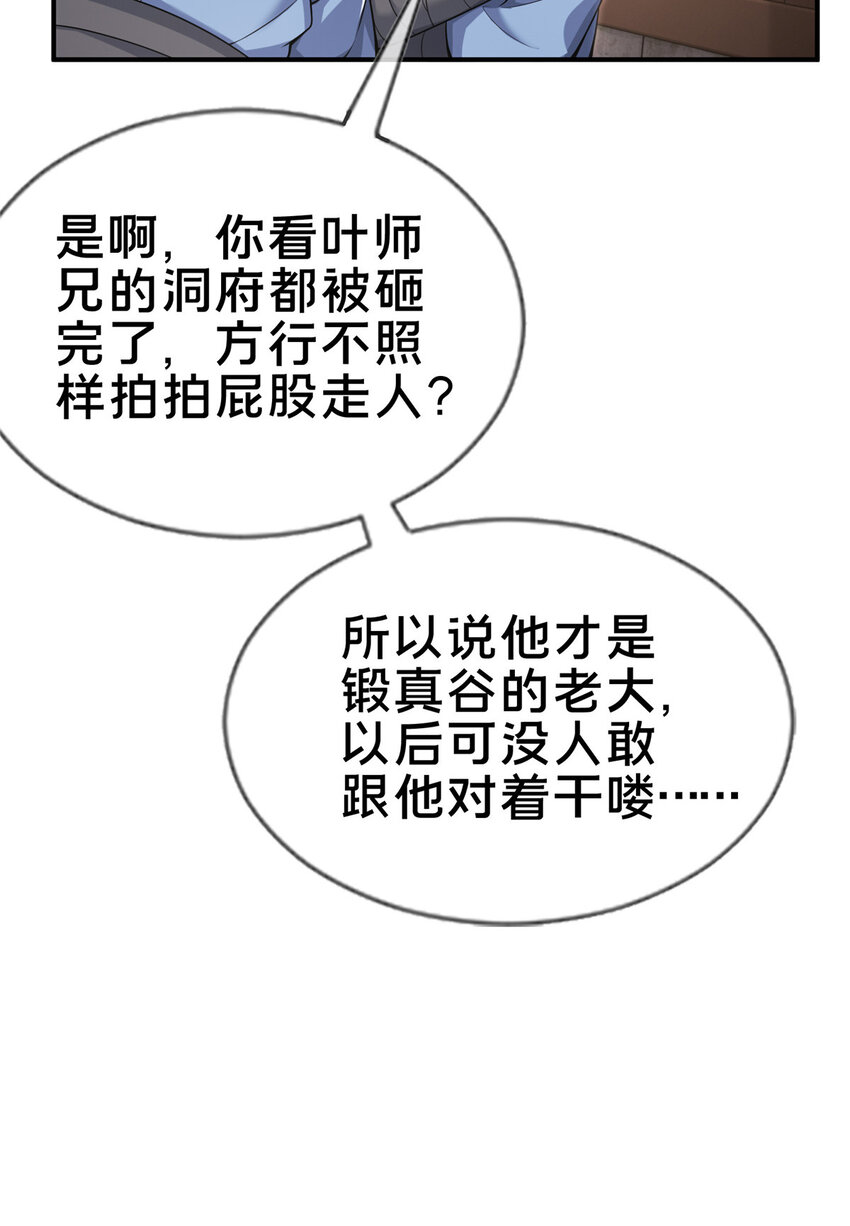 69 锻真领队33