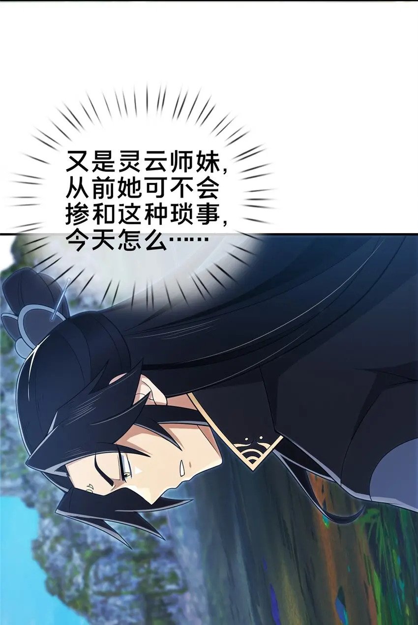 87 破阶！4