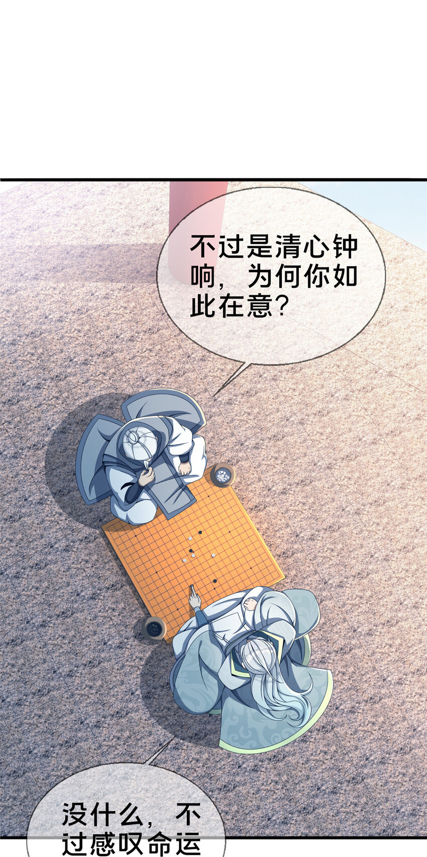 03（下）灵动第一重40