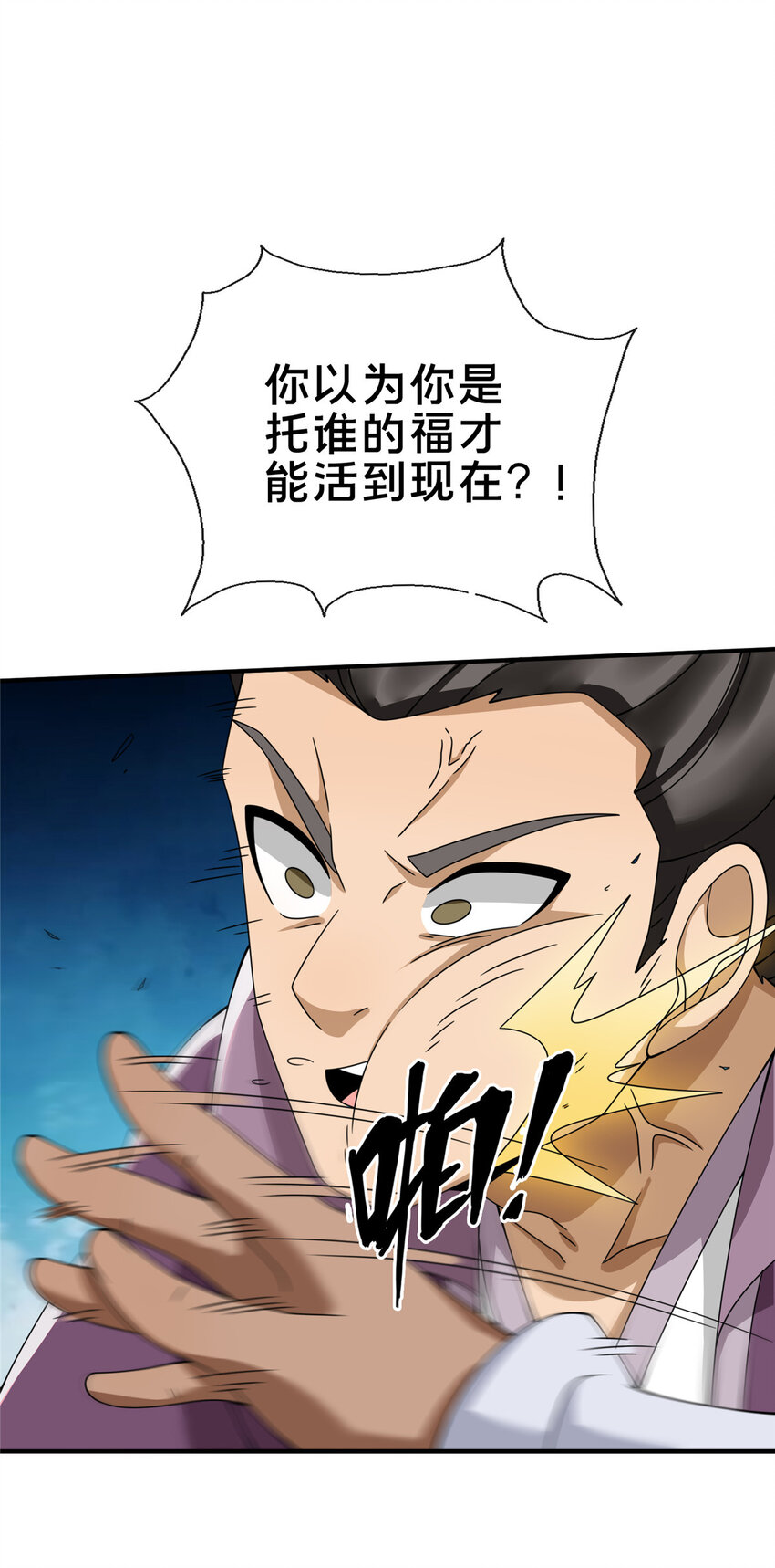 74 许灵云，我来了！34