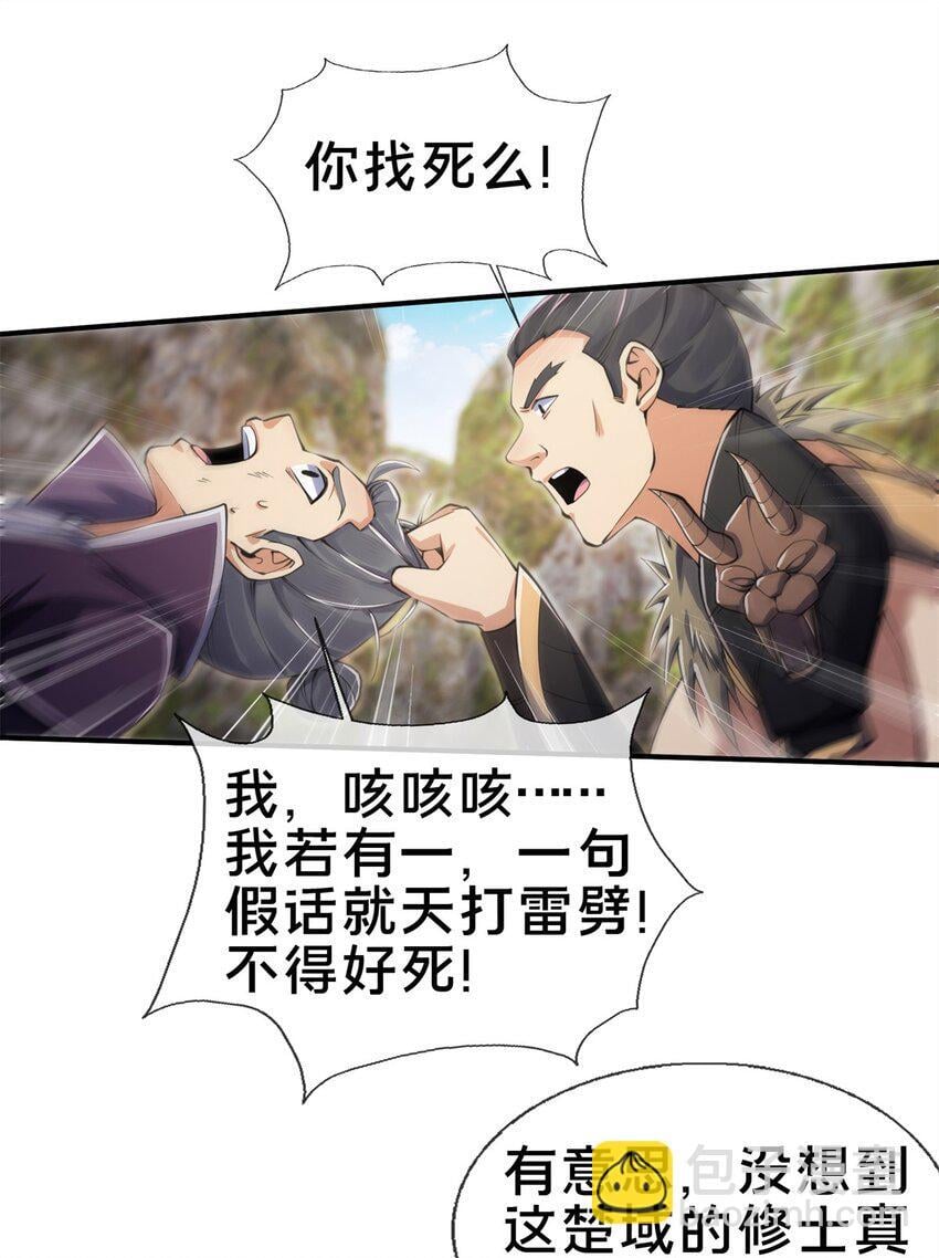 96 要被蛮子打劫了！25