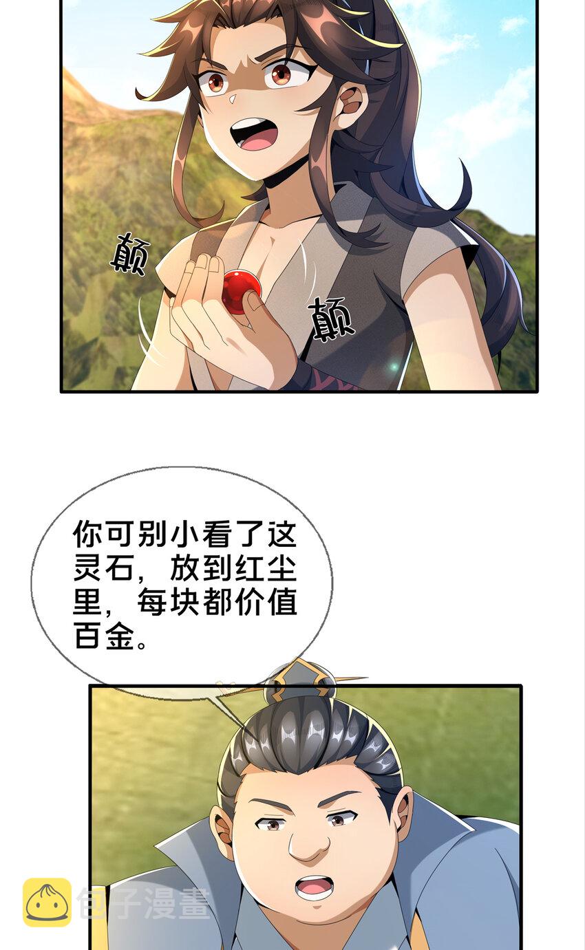05 鬼市秘闻传18