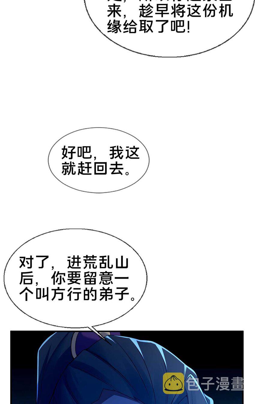 70 宿敌43