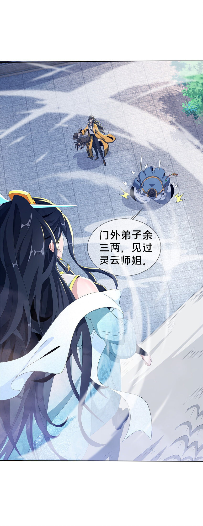 01 小爷叫方行78