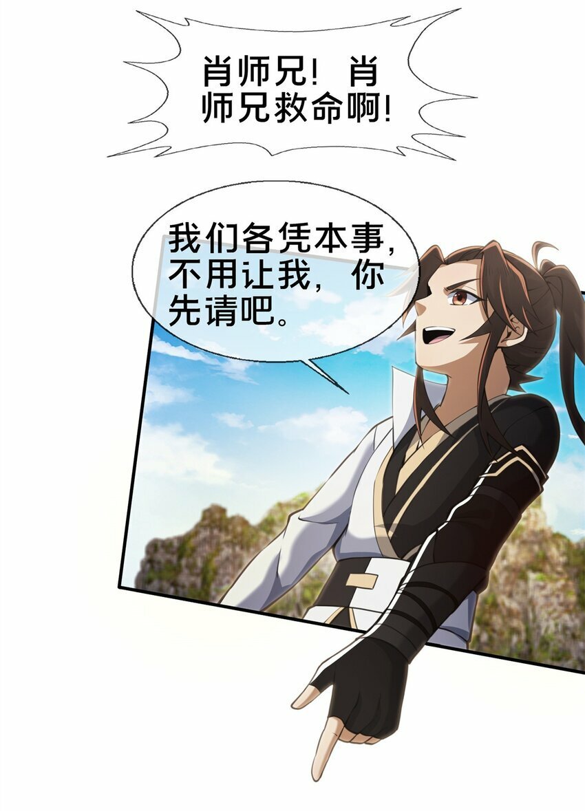 93 斩杀青蜈34