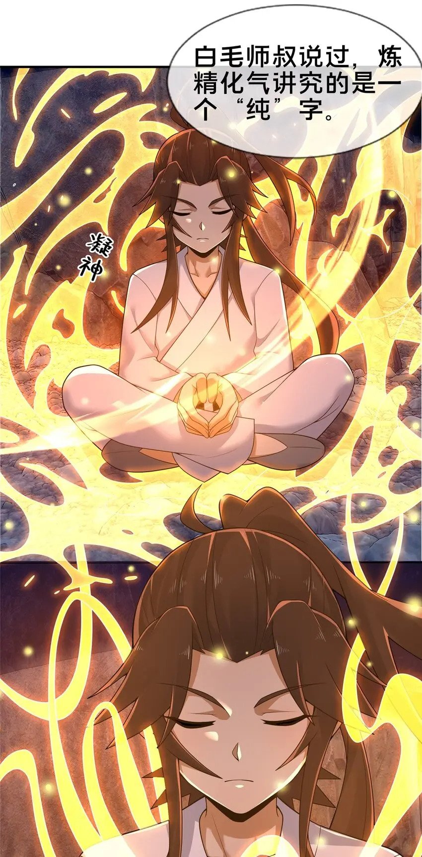 87 破阶！31