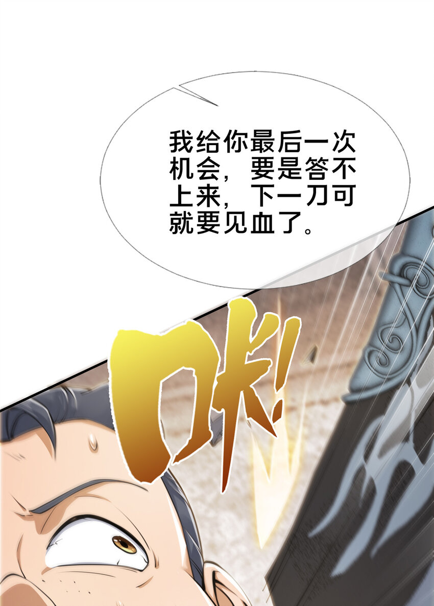 68 养蛊之法33