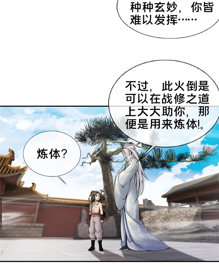 50 师傅13
