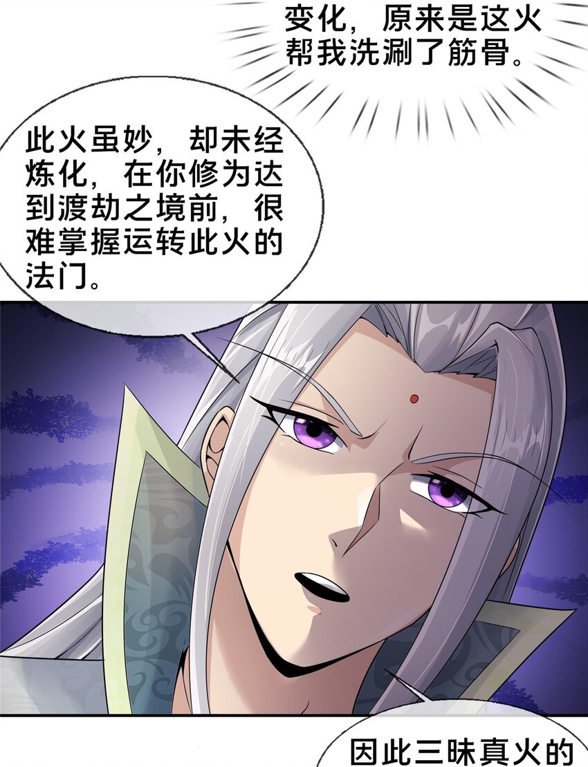 50 师傅12