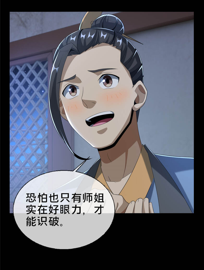 11 竹林密会27