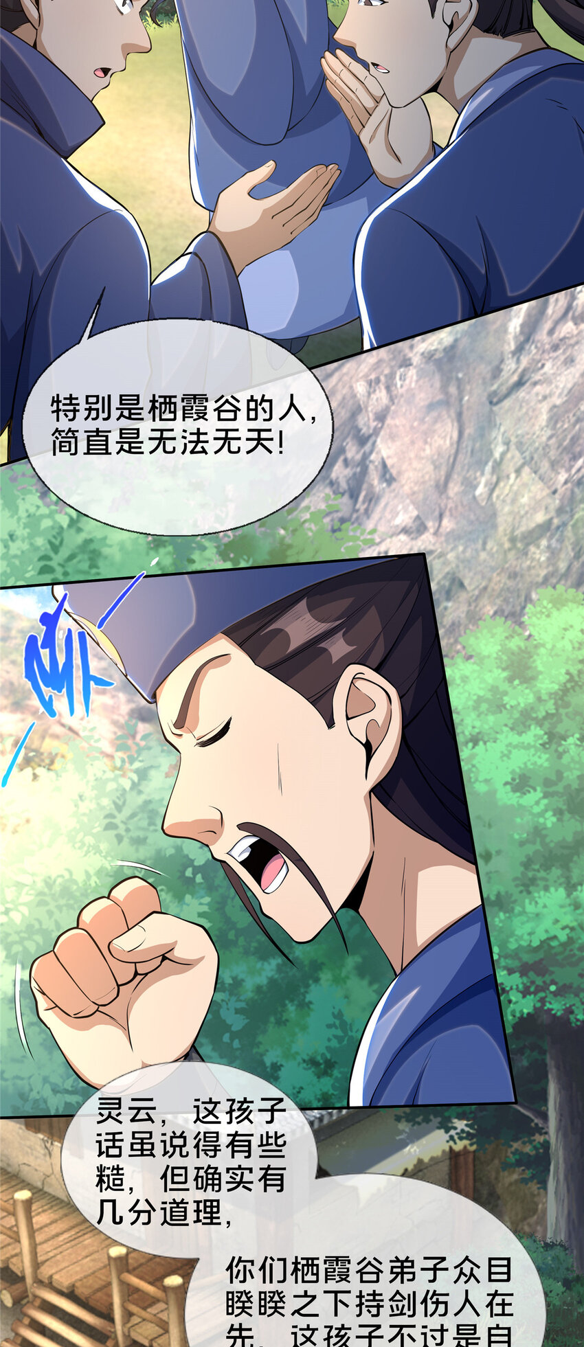 37 当众打脸21