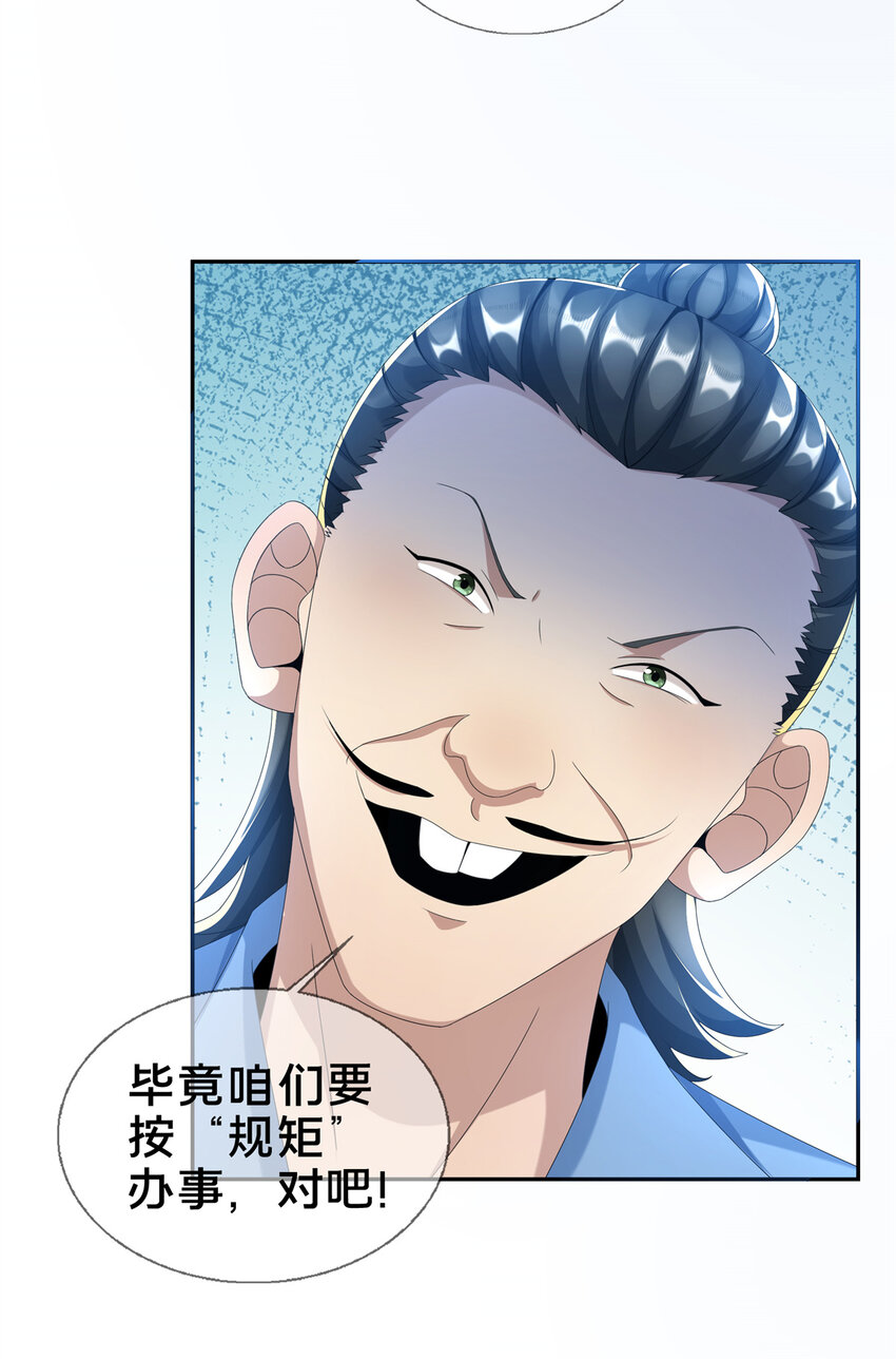 04 光临法器阁55
