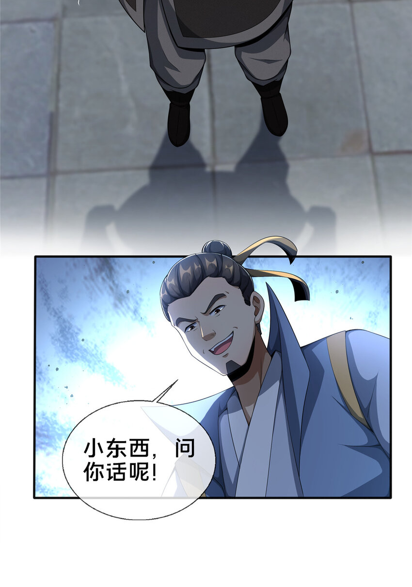 08 学人做强盗？3
